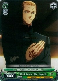 Image of Clock Tower Elite, Kayneth (FZ/S17-E049 C) [Fate/Zero]
