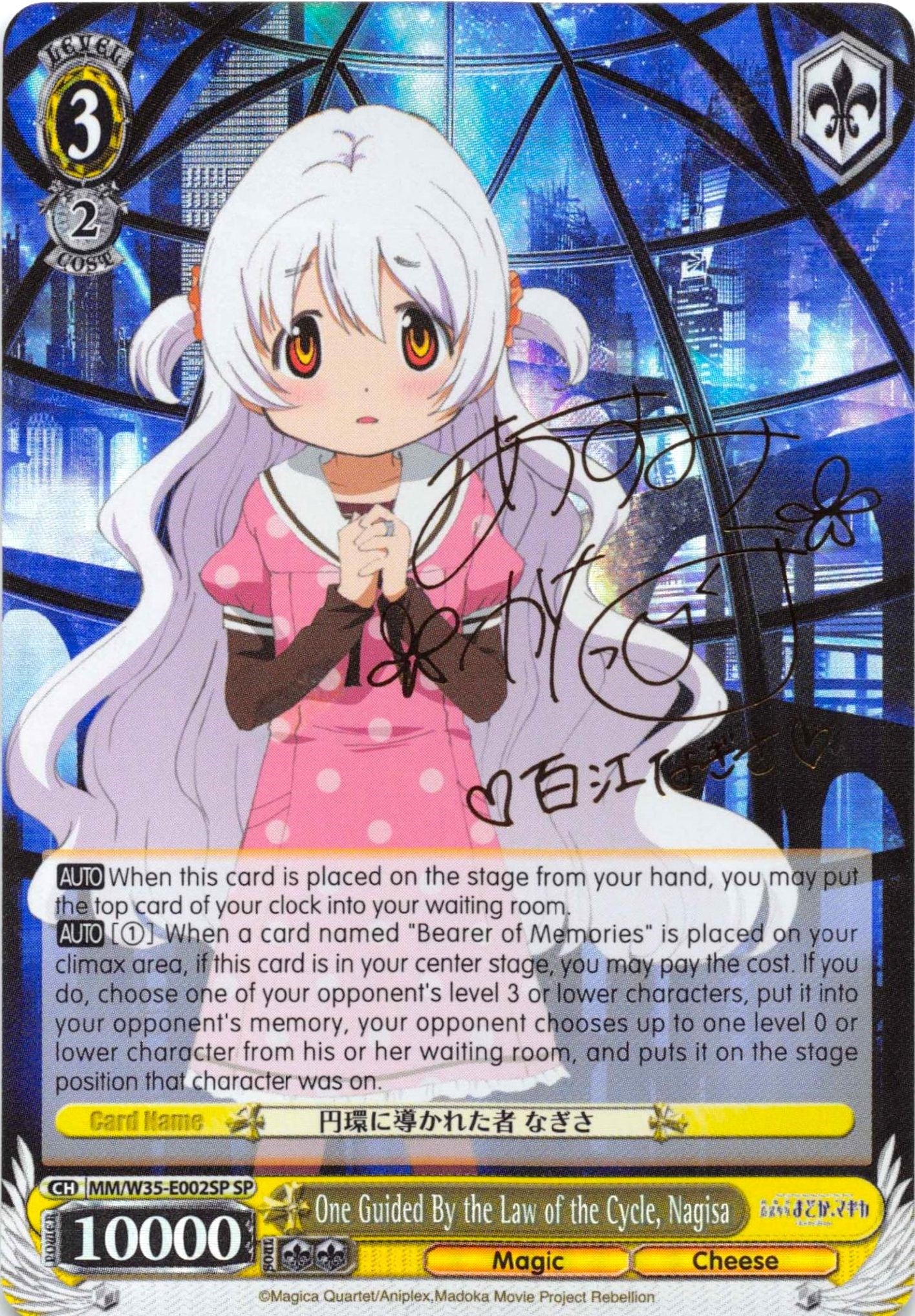 Image of One Guided By the Law of the Cycle, Nagisa (MM/W35-E002SP SP) [Puella Magi Madoka Magica the Movie -Rebellion-]