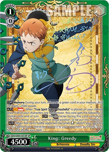 Image of King: Greedy (SP) [The Seven Deadly Sins: Revival of The Commandments]