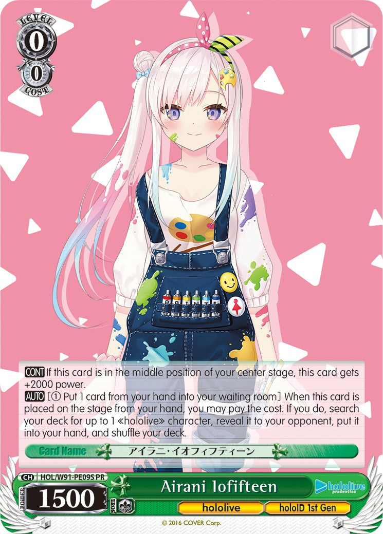 Image of Airani Iofifteen (HOL/W91-PE09S PR) (Promo) [hololive production]