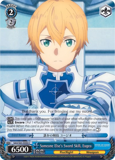 Image of Someone Else's Sword Skill, Eugeo (SAO/S65-E094 C) [Sword Art Online -Alicization-]