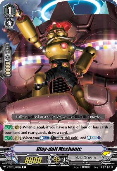 Image of Clay-doll Mechanic (V-SS03/048EN) [Festival Collection]