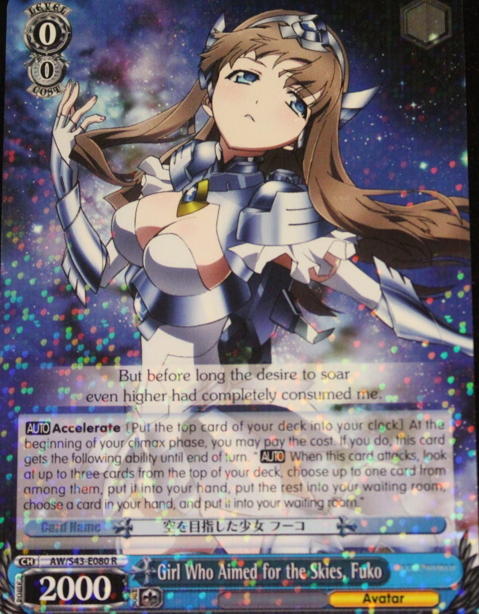 Image of Girl Who Aimed for the Skies, Fuko (AW/S43-E080S SR) [Accel World -Infinite Burst-]