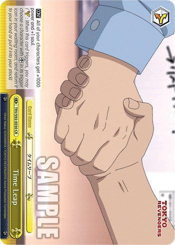 Image of Time Leap (TRV/S92-E030 CR) [Tokyo Revengers]