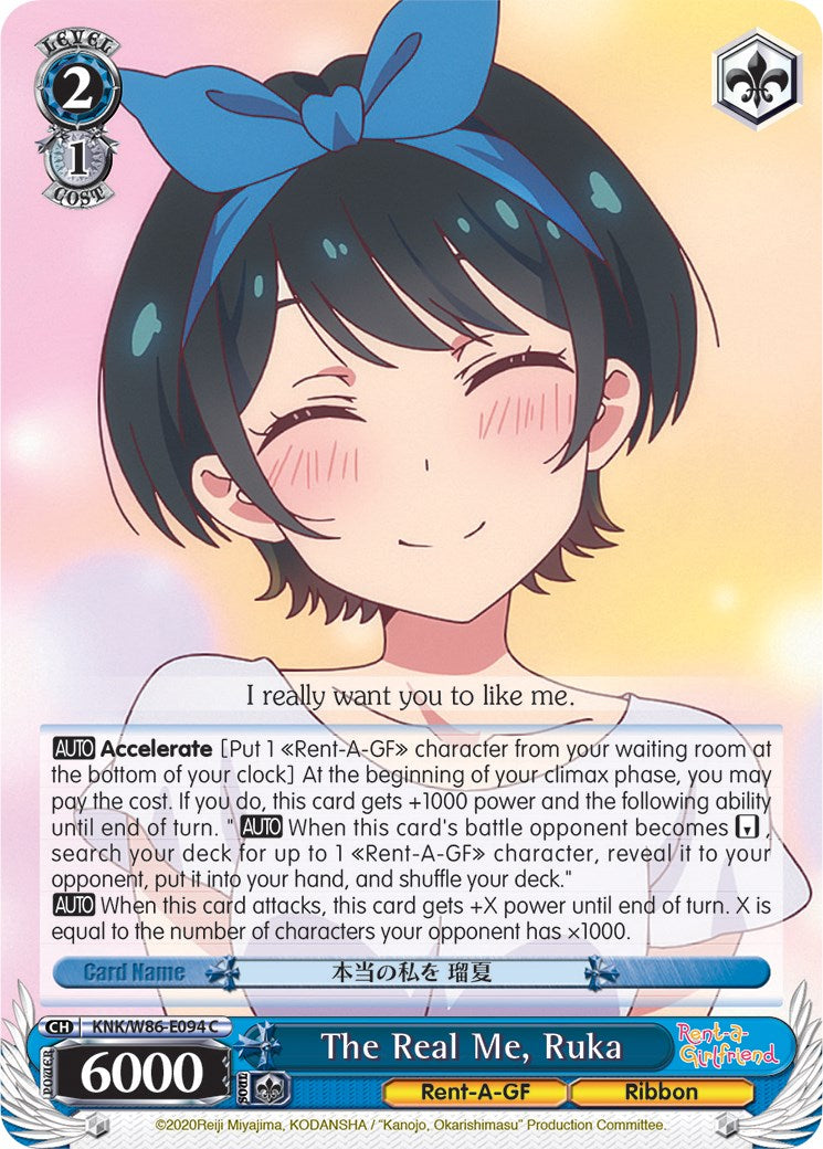 Image of The Real Me, Ruka (KNK/W86-E094 C) [Rent-A-Girlfriend]