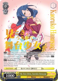 Image of My Own Shine, Kaoruko Hanayagi (RSL/S56-E006SP SP) [Revue Starlight]