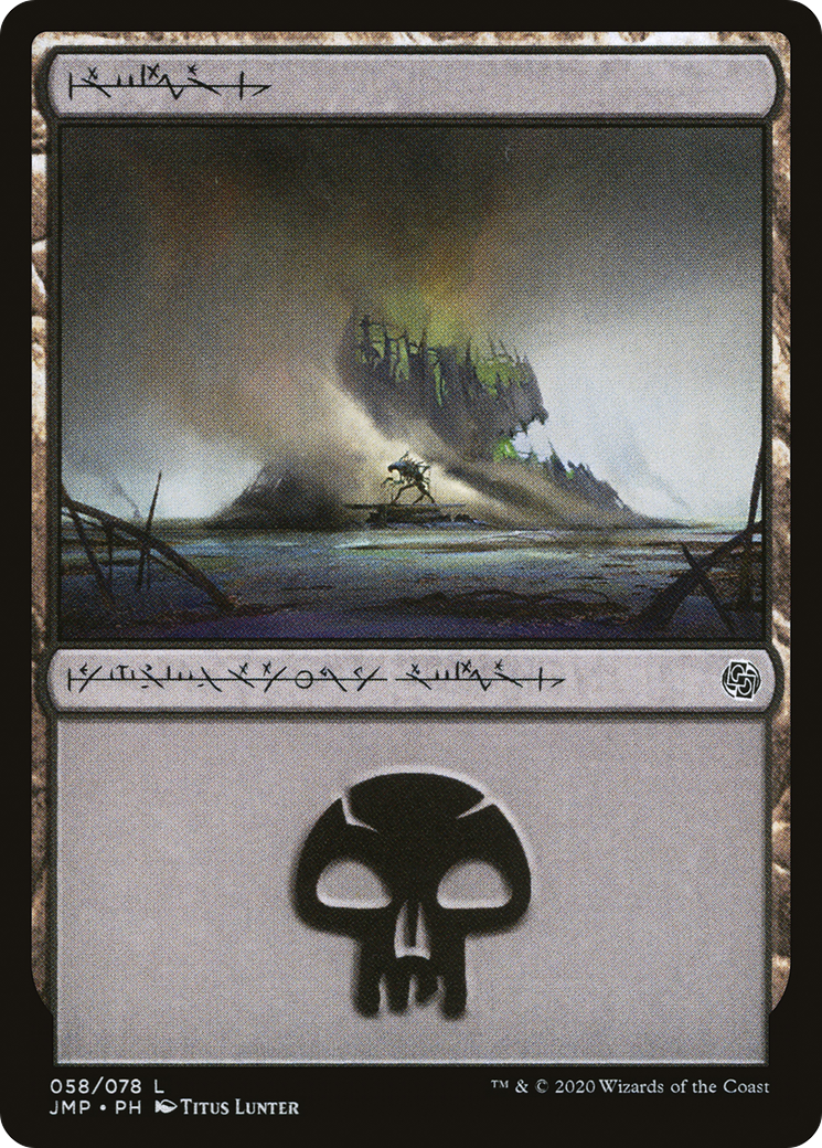 Image of Swamp (58) [Jumpstart]