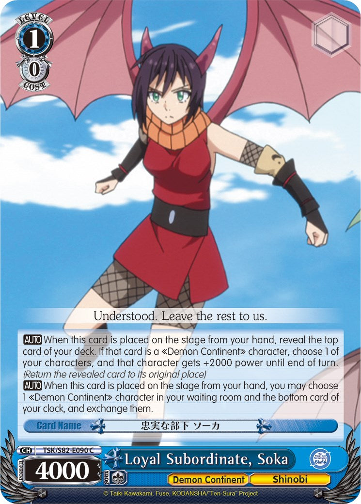 Image of Loyal Subordinate, Soka (TSK/S82-E090 C) [That Time I Got Reincarnated as a Slime Vol.2]