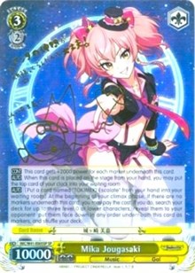Image of Mika Jougasaki (IMC/W41-E005SP SP) [The iDOLM@STER Cinderella Girls]