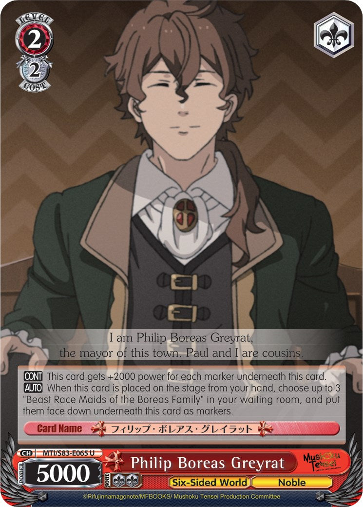 Image of Philip Boreas Greyrat (MTI/S83-E065 U) [Mushoku Tensei: Jobless Reincarnation]