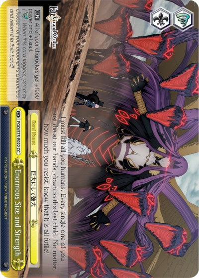 Image of Enormous Size and Strength (FGO/S75-E022 CC) [Fate/Grand Order Absolute Demonic Front: Babylonia]