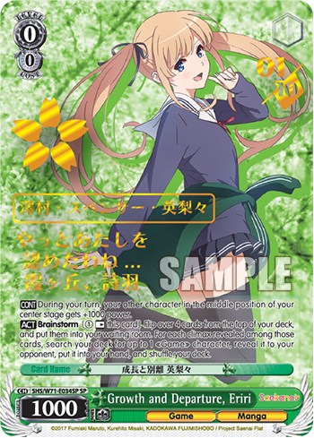 Image of Growth and Departure, Eriri [Saekano How to Raise a Boring Girlfriend. flat]