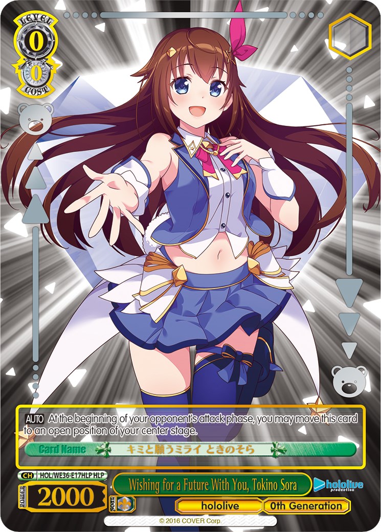 Image of Wishing for a Future With You, Tokino Sora (Foil) [hololive production Premium Booster]