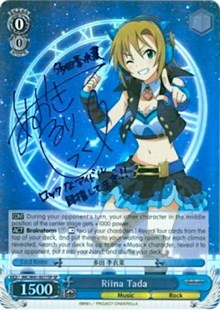 Image of Riina Tada (IMC/W41-E077SP SP) [The iDOLM@STER Cinderella Girls]