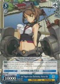 Image of 2nd Nagato-class Battleship, Mutsu-Kai (KC/S31-E088 U) [KanColle, 2nd Fleet]
