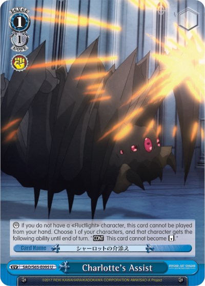 Image of Charlotte's Assist (SAO/S65-E095 U) [Sword Art Online -Alicization-]