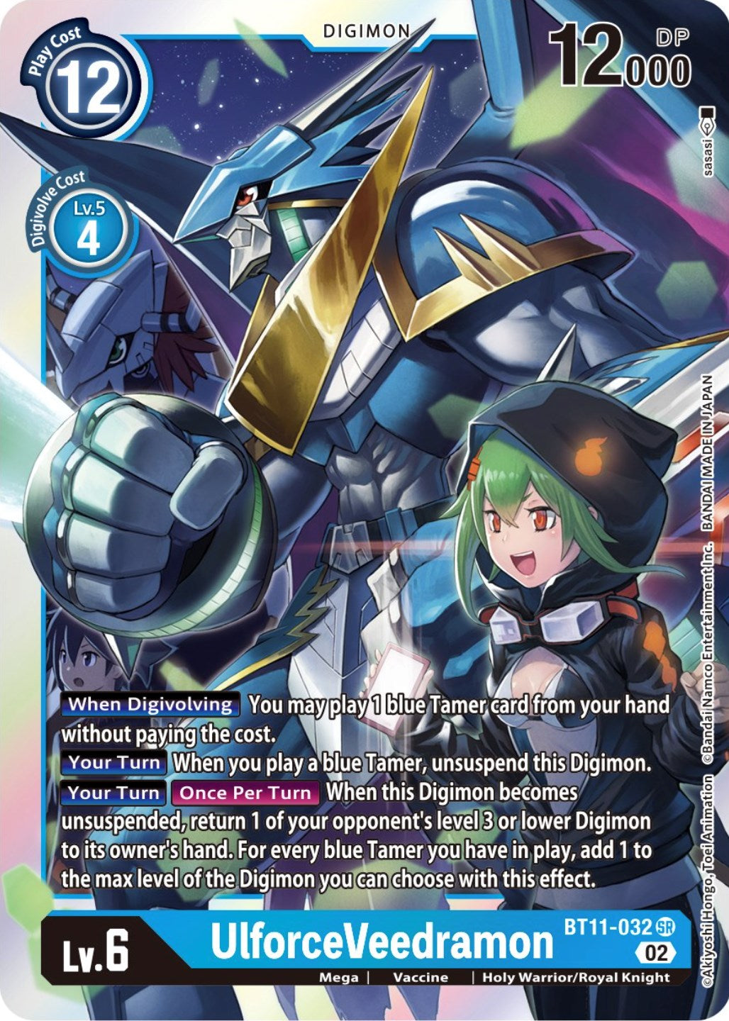 Image of UlforceVeedramon [BT11-032] [Dimensional Phase]
