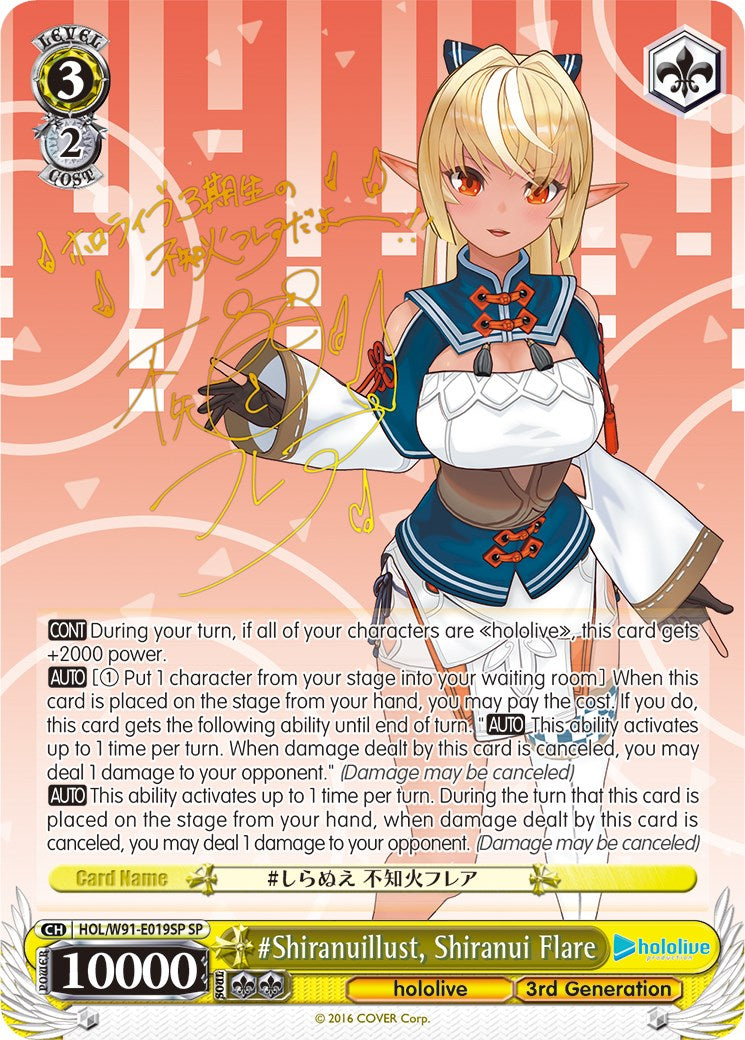 Image of #Shiranuillust, Shiranui Flare (HOL/W91-E019SP SP) [hololive production]