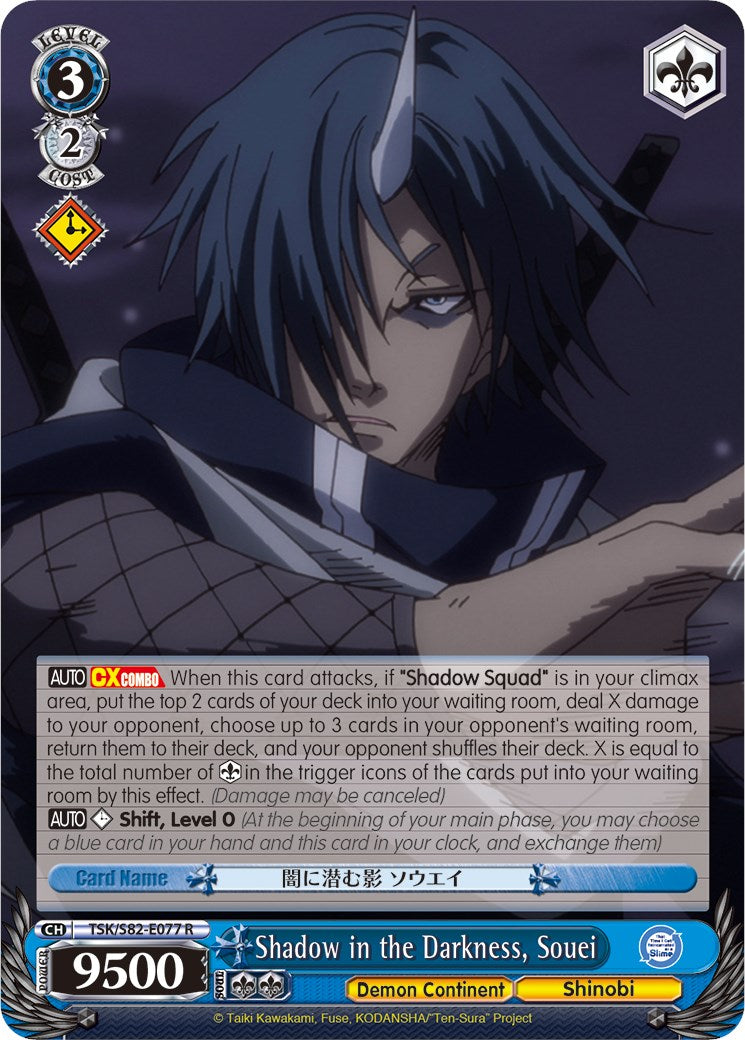 Image of Shadow in the Darkness, Souei (TSK/S82-E077 R) [That Time I Got Reincarnated as a Slime Vol.2]