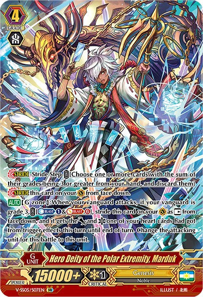 Image of Hero Deity of the Polar Extremity, Marduk (V-SS05/S07EN) [Premium Collection 2020]