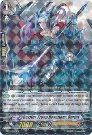 Image of Barrier Troop Revenger, Dorint (BINDING FORCE OF THE BLACK RINGS)