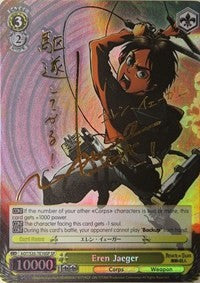 Image of Eren Jaeger (AOT/S35-TE10SP SP) [Attack on Titan]