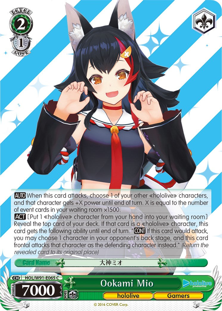 Image of Ookami Mio (HOL/W91-E065 C) [hololive production]