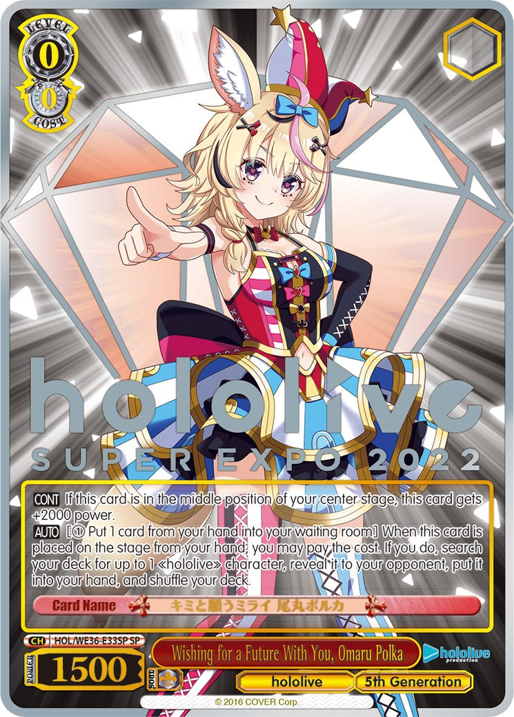 Image of Wishing for a Future With You, Omaru Polka (Foil) [hololive production Premium Booster]