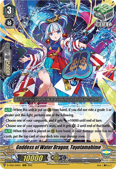 Image of Goddess of Water Dragon, Toyotamahime (D-VS05/014EN) [V Clan Collection Vol.5]