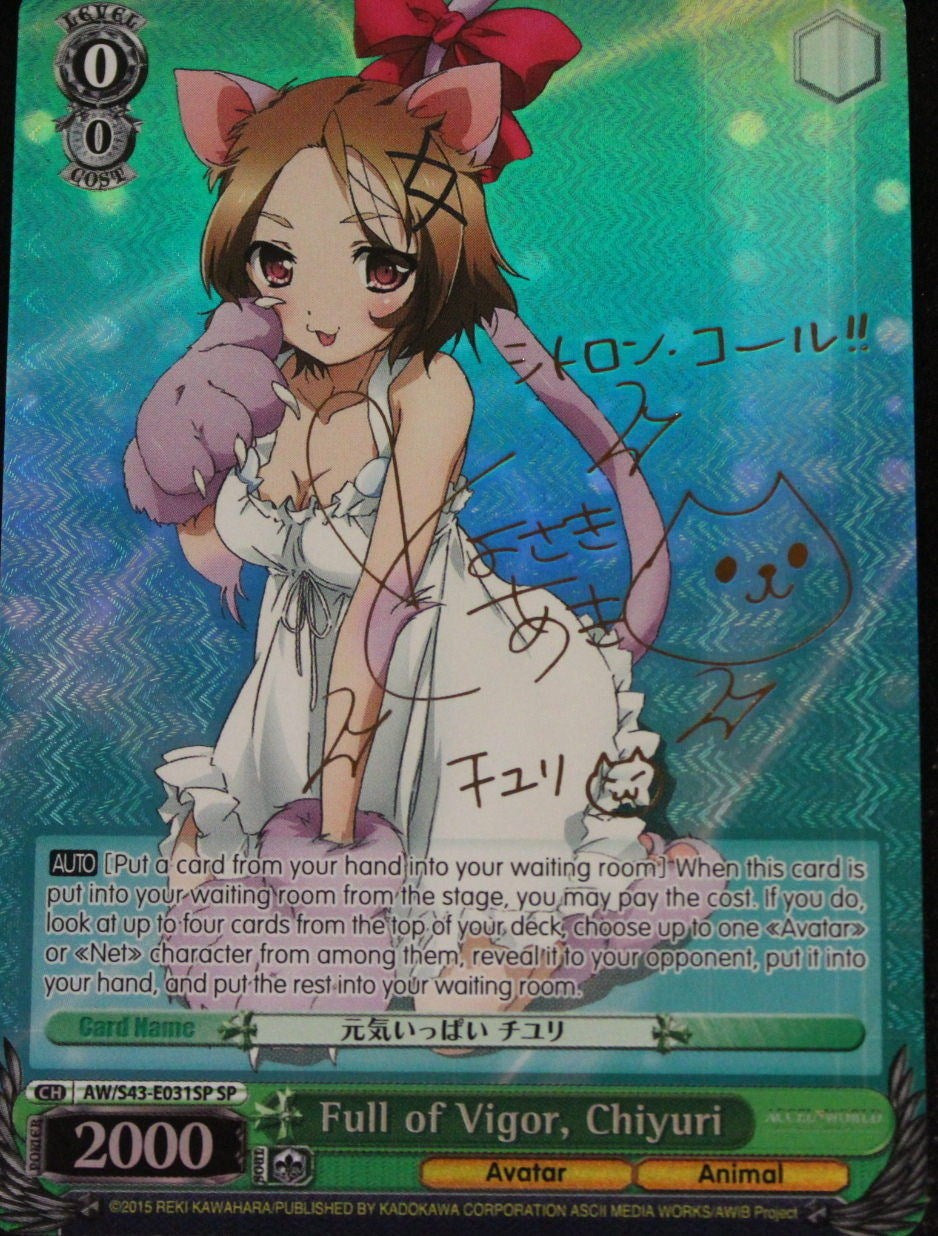 Image of Full of Vigor, Chiyuri (AW/S43-E031SP SP) [Accel World -Infinite Burst-]