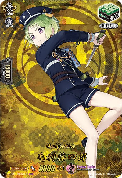 Image of Mouri Toushirou (D-TB01/TRR67EN) [Touken Ranbu: ONLINE 2021]