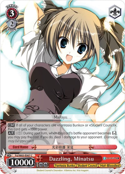 Image of Dazzling, Minatsu (Fsi/W65-E067 C) [Fujimi Fantasia Bunko]