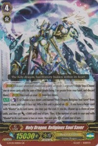 Image of Holy Dragon, Religious Soul Saver (G-FC01/001EN) [Fighter's Collection 2015]