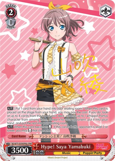 Image of Hype! Saya Yamabuki (BD/W73-E059SPMa) [BanG Dream! Vol.2]