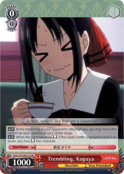 Image of Trembling, Kaguya (KGL/S79-E051S SR) [Kaguya-sama: Love is War]