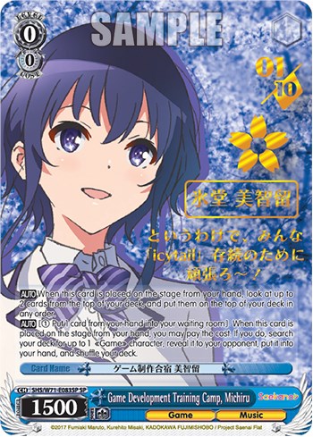 Image of Game Development Training Camp, Michiru [Saekano How to Raise a Boring Girlfriend. flat]