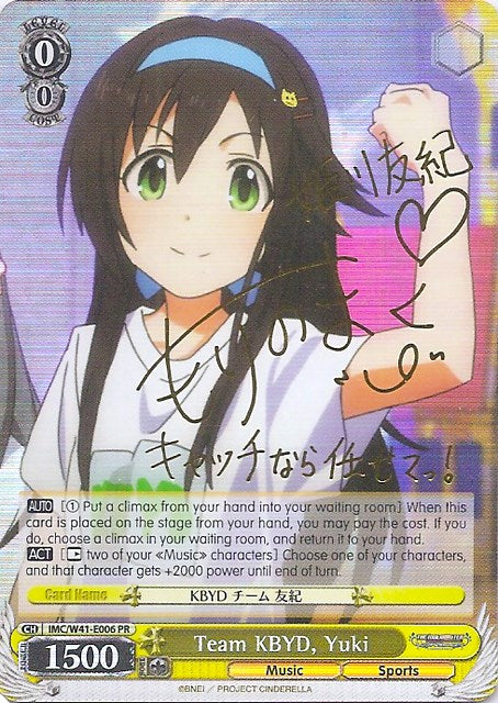 Image of Team KBYD, Yuki (IMC/W41-E006 PR) (Promo) [The iDOLM@STER Cinderella Girls]