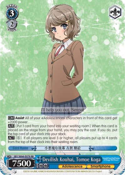 Image of Devilish Kouhai, Tomoe Koga (SBY/W64-E078 RR) [Rascal Does Not Dream of Bunny Girl Senpai]