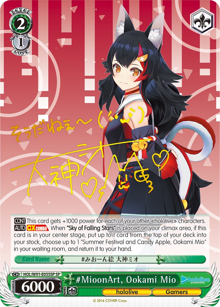 Image of #MioonArt, Ookami Mio (HOL/W91-E055SP SP) [hololive production]