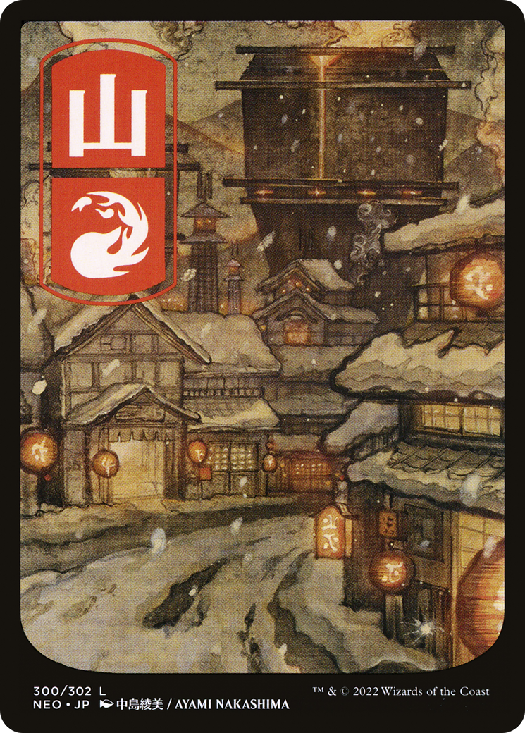 Image of Mountain (300) [Kamigawa: Neon Dynasty]