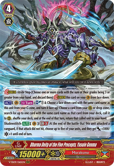 Image of Dharma Deity of the Five Precepts, Yasuie Genma (V-SS09/065EN) [Revival Selection]