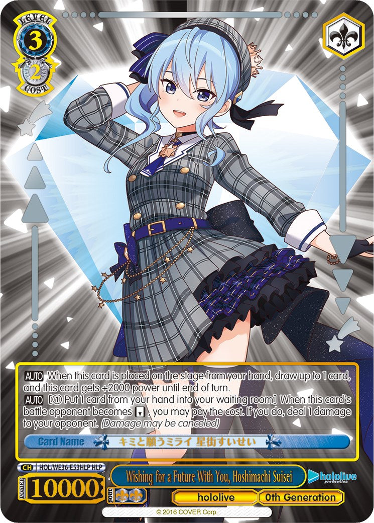 Image of Wishing for a Future With You, Hoshimachi Suisei (Foil) [hololive production Premium Booster]