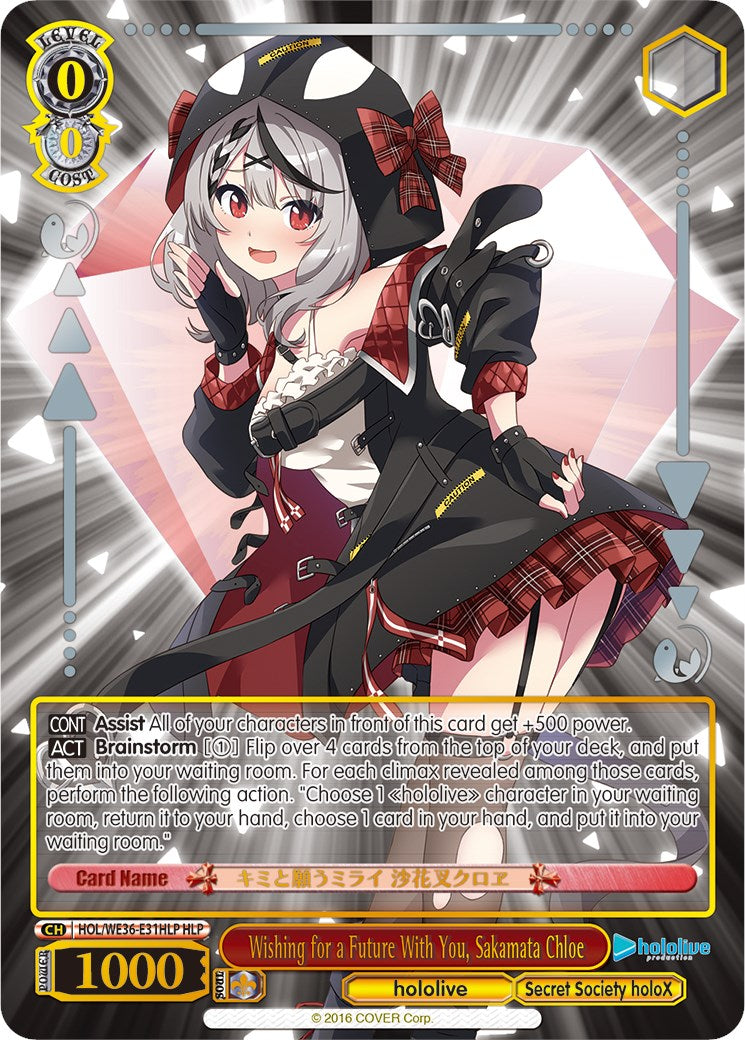Image of Wishing for a Future With You, Sakamata Chloe (Foil) [hololive production Premium Booster]
