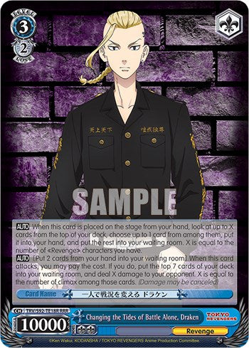Image of Changing the Tides of Battle Alone, Draken (TRV/S92-TE18R RRR) [Tokyo Revengers]