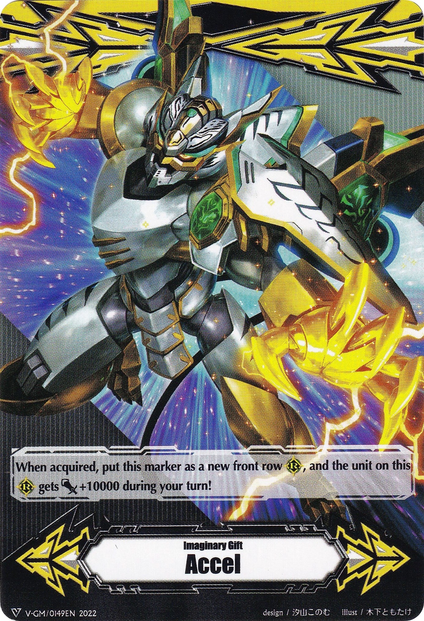 Image of Imaginary Gift [Accel] // [Imaginary Gift [Accel II] Double-sided Gift Marker - Ethics Buster (V-GM/0149EN 2022) [Gift Markers]