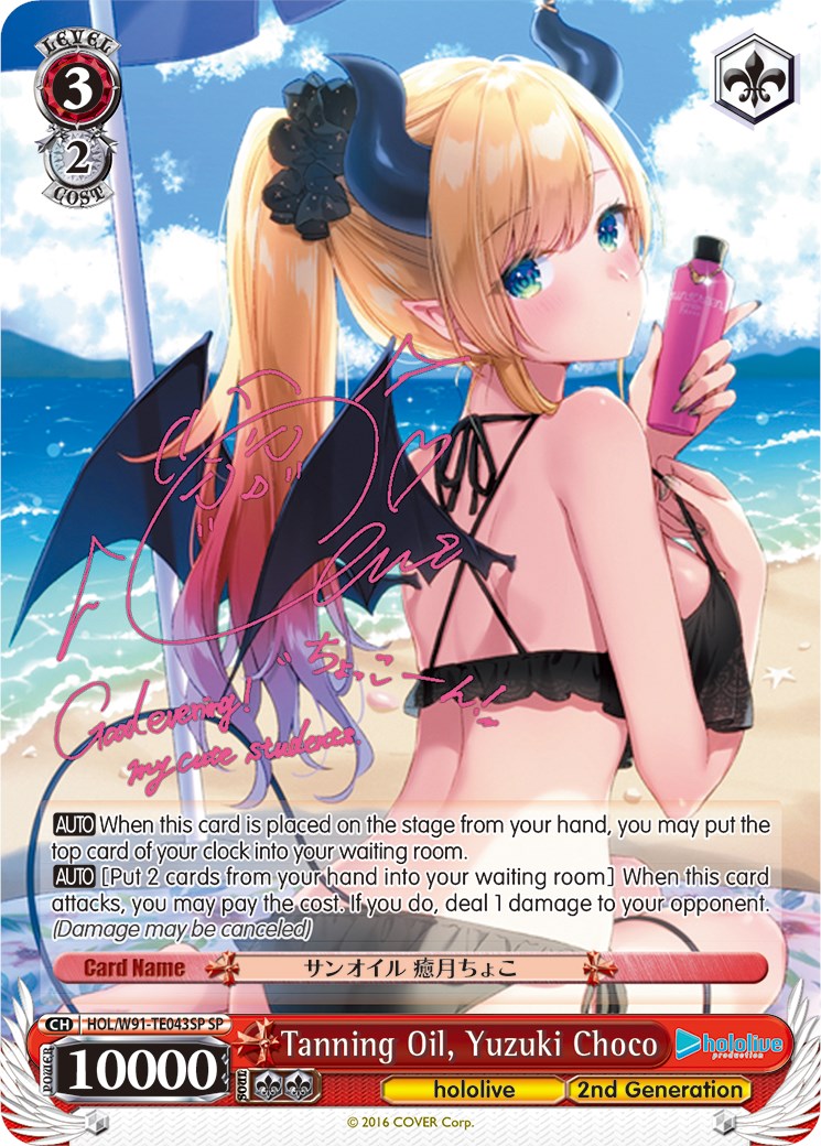Image of Tanning Oil, Yuzuki Choco (HOL/W91-TE043SP SP) [hololive production]