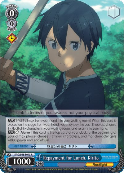 Image of Repayment for Lunch, Kirito (SAO/S65-E073 R) [Sword Art Online -Alicization-]