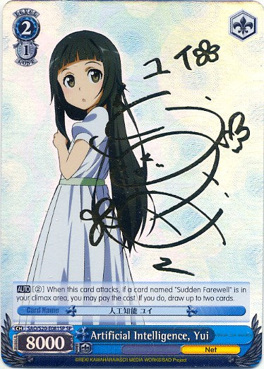 Image of Artificial Intelligence, Yui (SAO/S20-E081SP SP) [Sword Art Online]