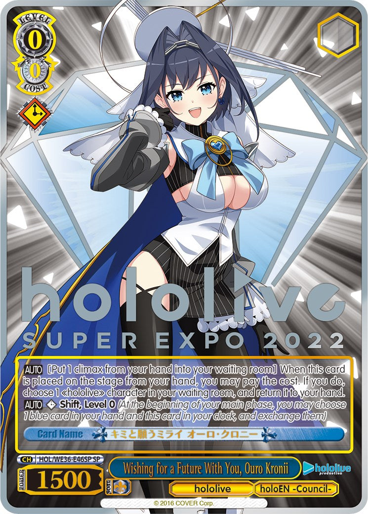 Image of Wishing for a Future With You, Ouro Kronii (Foil) [hololive production Premium Booster]