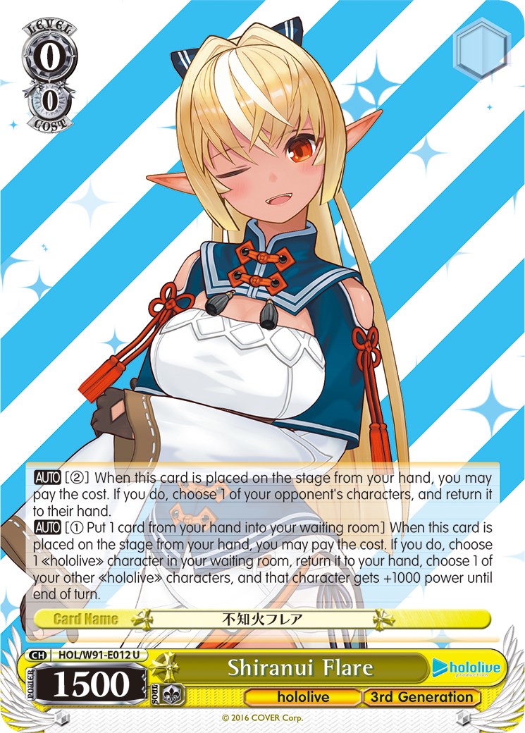 Image of Shiranui Flare (HOL/W91-E012 U) [hololive production]